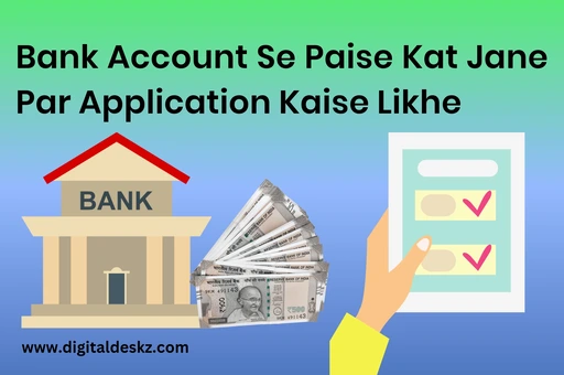 Bank Account Se Paise Kat Jane Par Application Kaise Likhe