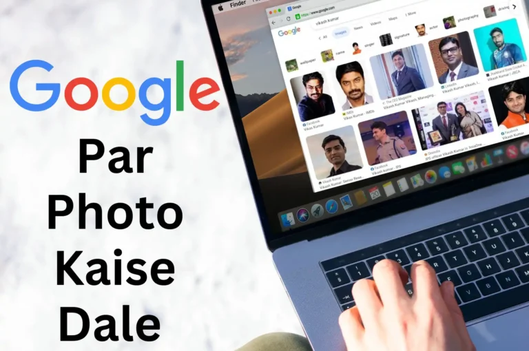 Google Par Photo Kaise Dale