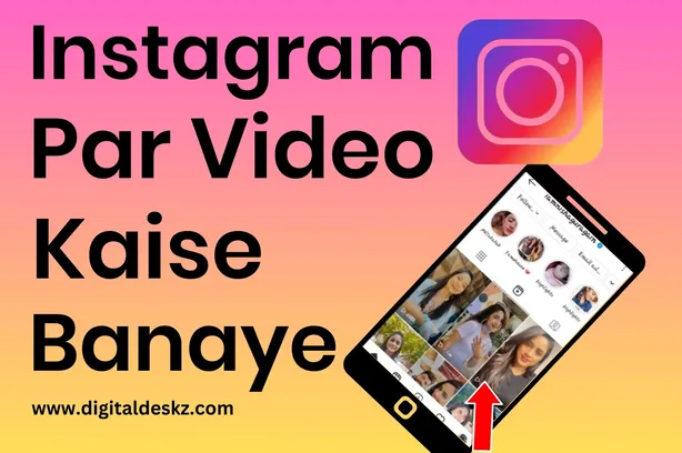 Instagram par video kaise banaye