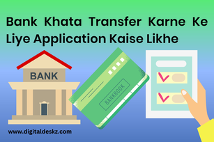 Khata Transfer Karne Ke Liye Application