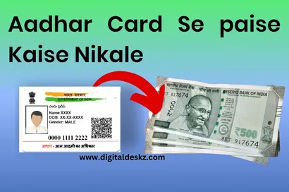 Aadhar Card Se Paise Kaise Nikale